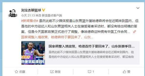 刘宝杰最新爆料视频,事件背后惊人真相曝光 第2张 刘宝杰最新爆料视频,事件背后惊人真相曝光 第2张