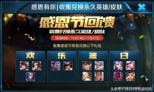 王者皮肤兑换爆料最新,神秘新皮肤即将登场！  第1张